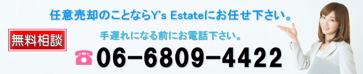 CӔp̂ƂȂy's Estate֑k db06-6809-4422